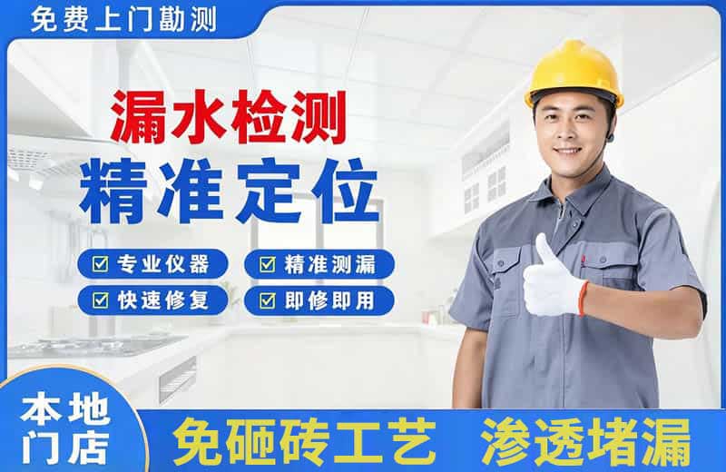 佳木斯漏水检测精准定位